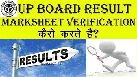 up board verification result